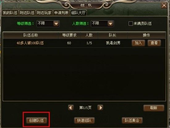 可以组队的网络游戏(可以组队的网络游戏推荐) 可以组队的网络游戏(可以组队的网络游戏推荐)