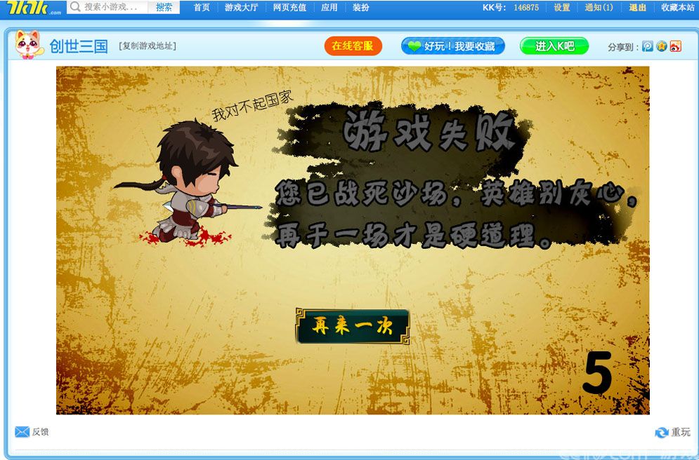 网页游戏冒险(冒险类网页游戏)