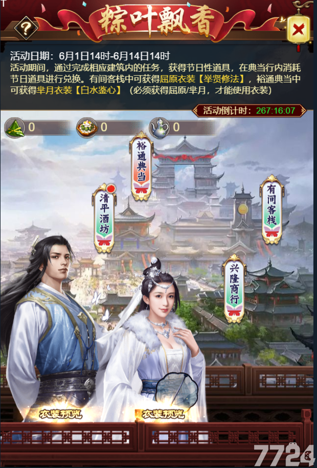 江山美人的游戏攻略(江山美人手游) 江山美人的游戏攻略(江山美人手游)