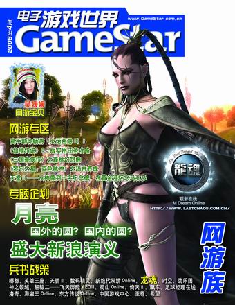 网络游戏秘籍杂志(网络游戏秘籍电子版) 网络游戏秘籍杂志(网络游戏秘籍电子版)