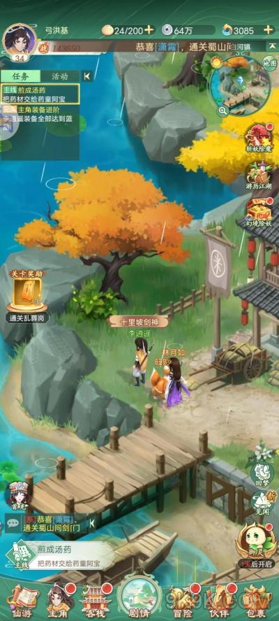 游戏仙剑奇侠传1攻略(仙剑奇侠传1完整攻略) 游戏仙剑奇侠传1攻略(仙剑奇侠传1完整攻略)