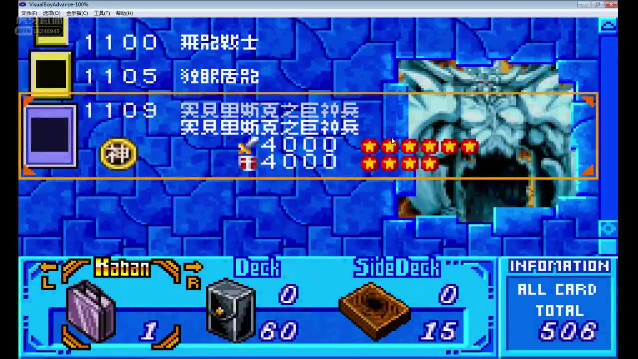 gba游戏王6攻略(游戏王gba2006) gba游戏王6攻略(游戏王gba2006)