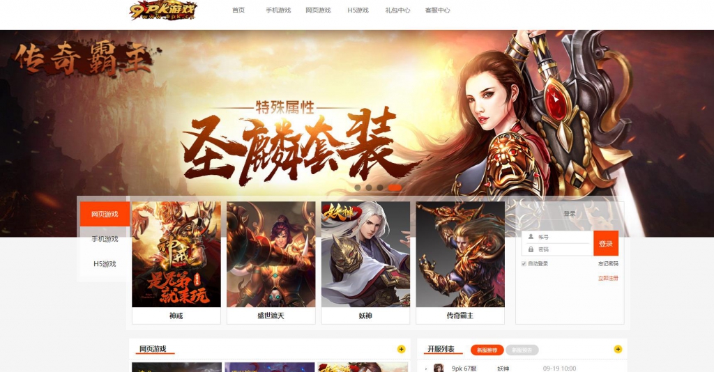 什么手机网页游戏好玩(好玩的手机网页) 什么手机网页游戏好玩(好玩的手机网页)