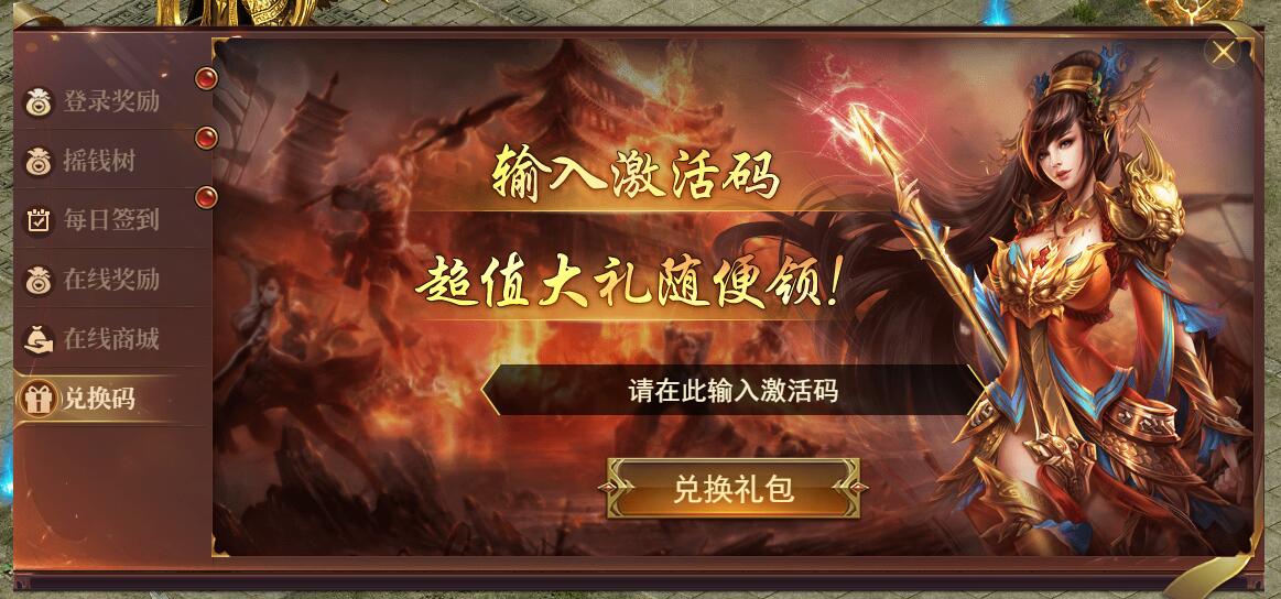 网页游戏媒体礼包(网页游戏礼包码) 网页游戏媒体礼包(网页游戏礼包码)