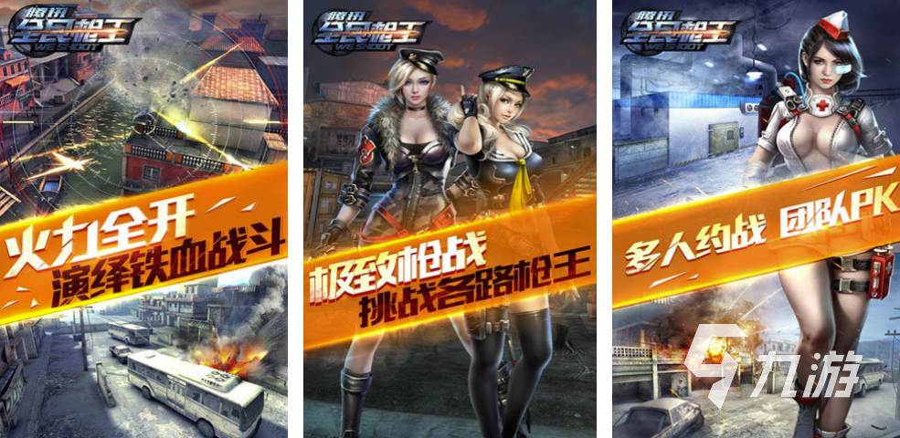 枪战网络游戏排行榜(电脑大型端游排行榜2024) 枪战网络游戏排行榜(电脑大型端游排行榜2024)