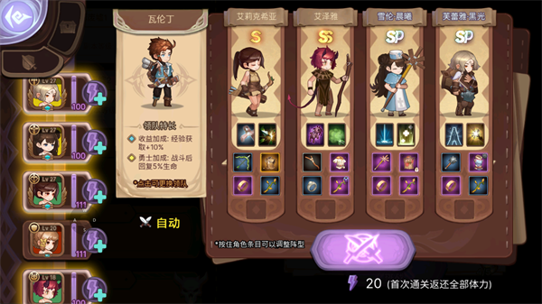 初心游戏攻略(初心v021攻略)
