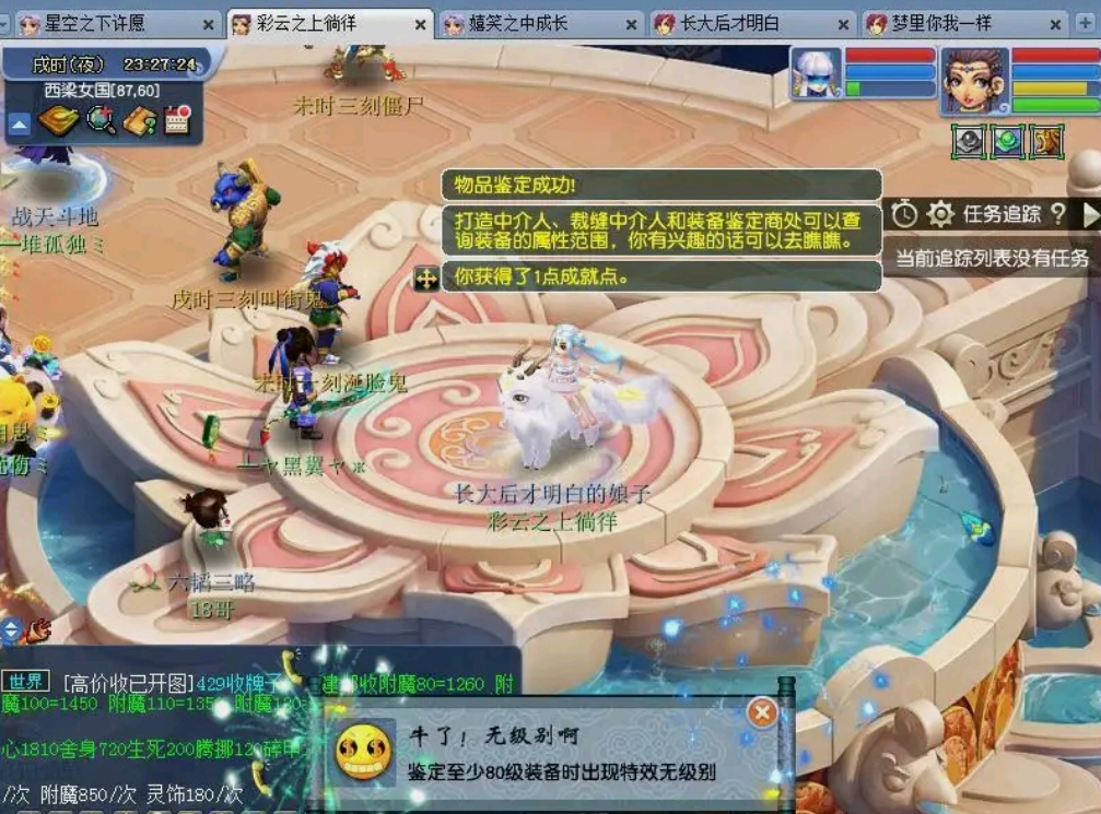 包含史上最牛游戏3攻略的词条