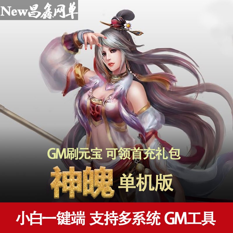 网页游戏一键端(网页游戏一键服务端)