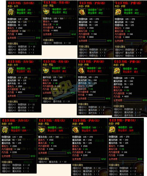 烈焰网页游戏开服表(烈焰官网9377) 烈焰网页游戏开服表(烈焰官网9377)