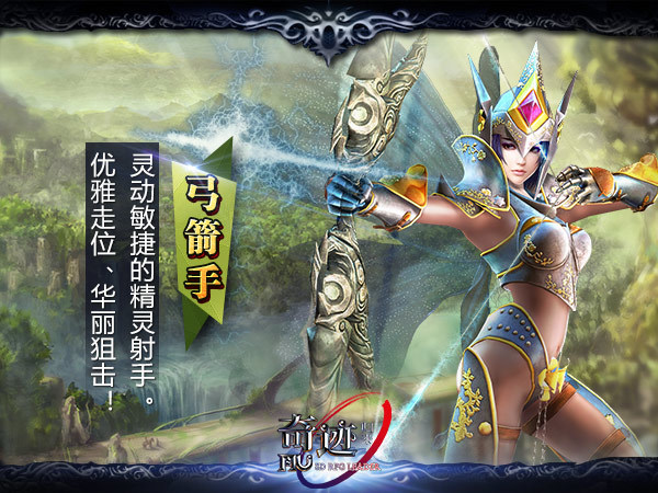 弓箭手网络游戏(弓箭手 网游)