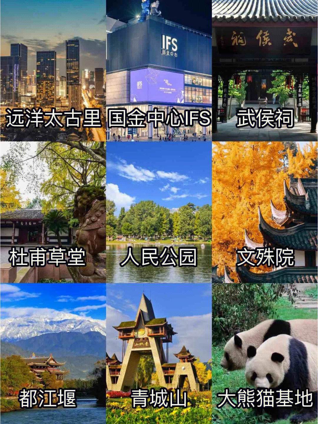 成都游玩攻略游戏推荐(成都游玩攻略必去的地方) 成都游玩攻略游戏推荐(成都游玩攻略必去的地方)