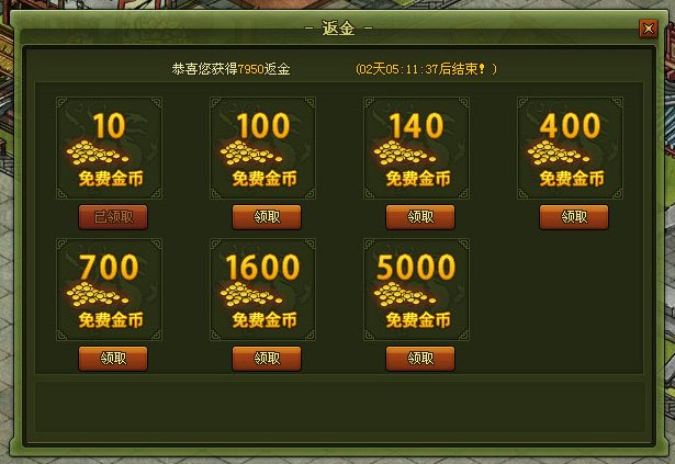 网络游戏充值活动(网络游戏充值活动有哪些)
