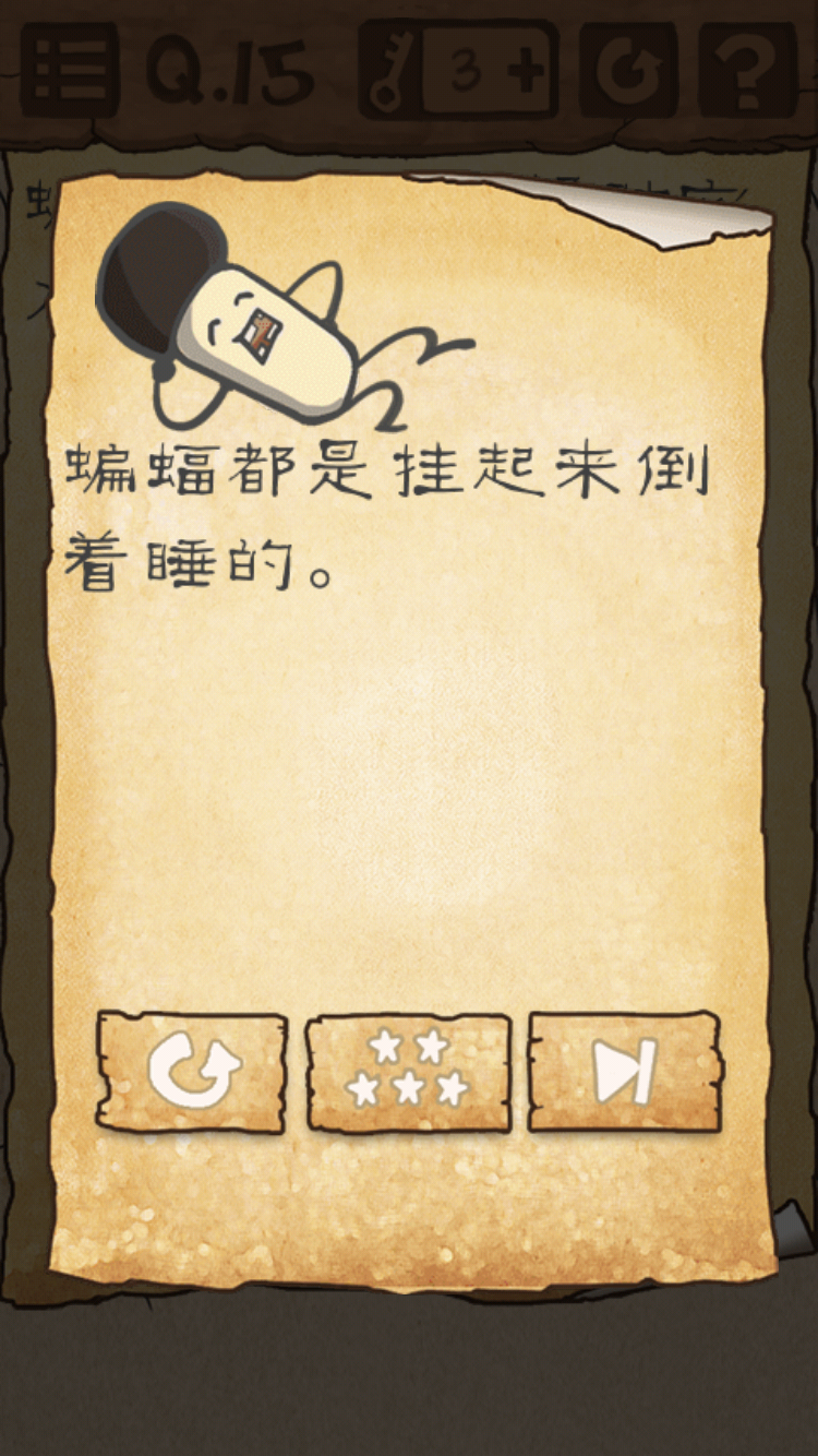 失眠游戏攻略(治失眠的游戏)