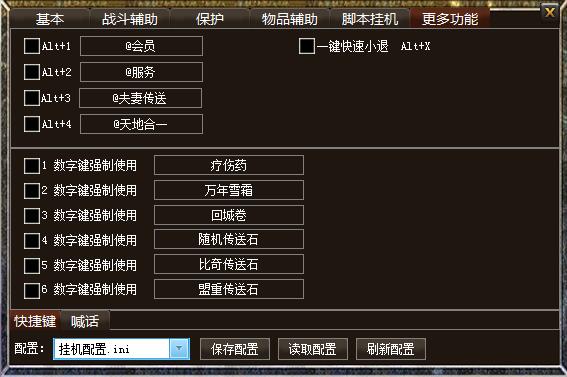 网页游戏刺影传奇辅助(传奇免费自动挂机脚本软件)
