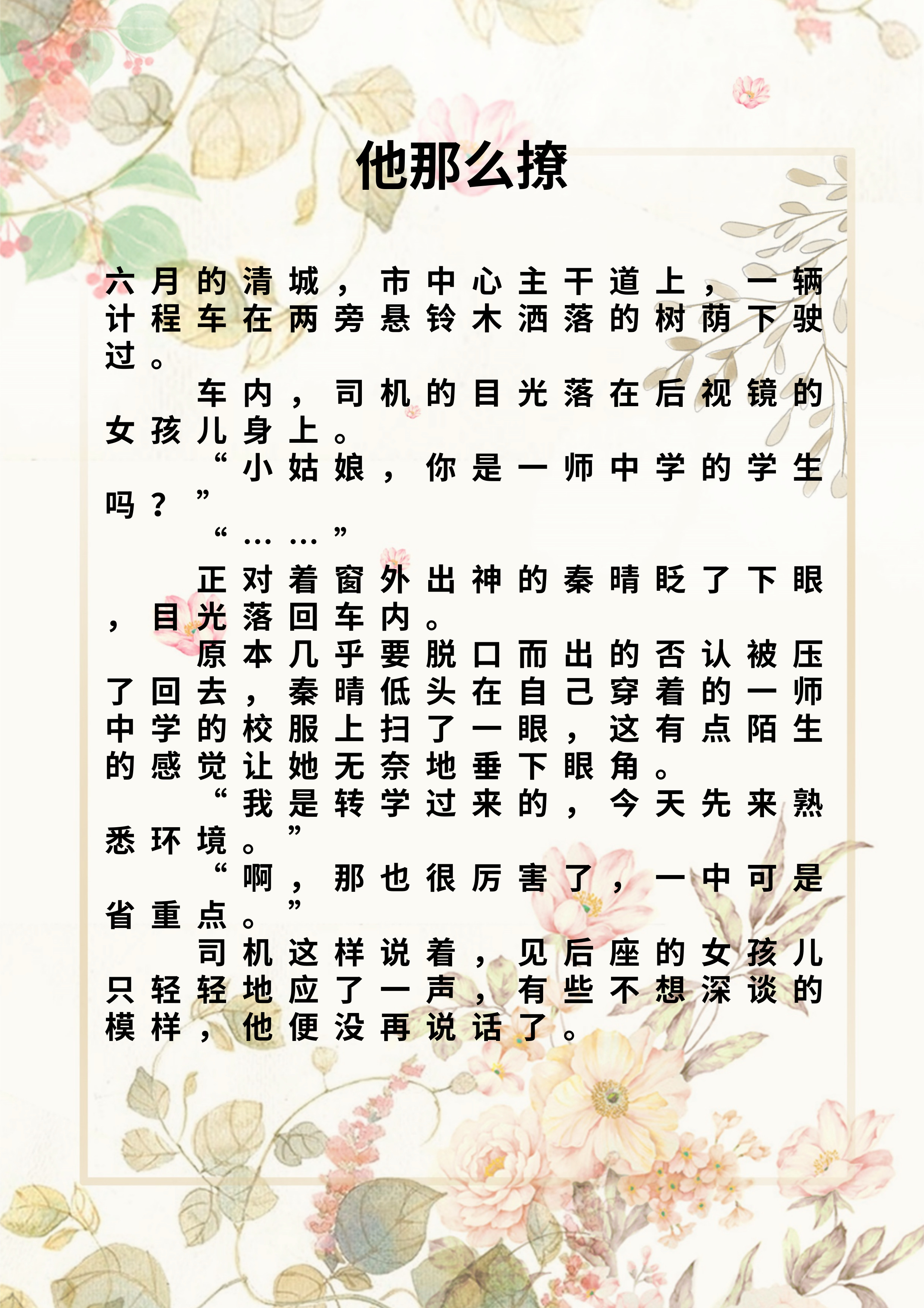 重生到攻略游戏txt微盘(重生攻略下载) 重生到攻略游戏txt微盘(重生攻略下载)