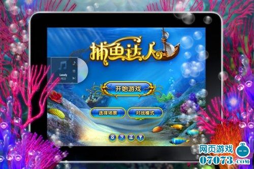 澳门捕鱼平台网页游戏在线(pg电子娱乐十大平台) 澳门捕鱼平台网页游戏在线(pg电子娱乐十大平台)