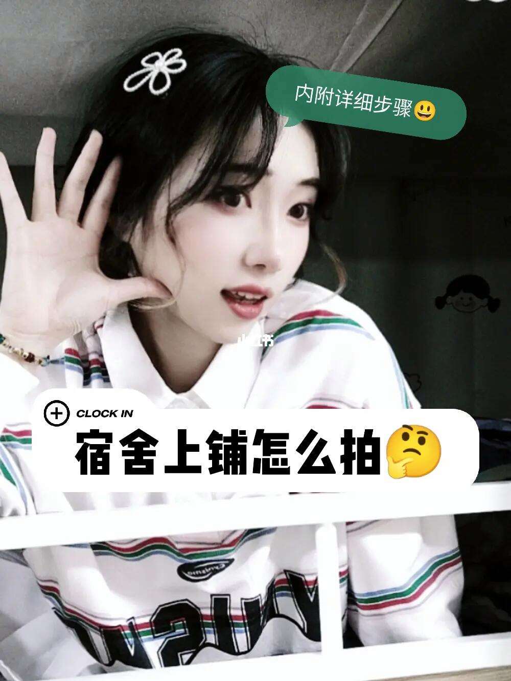 封校宿舍游戏攻略的简单介绍 封校宿舍游戏攻略的简单介绍