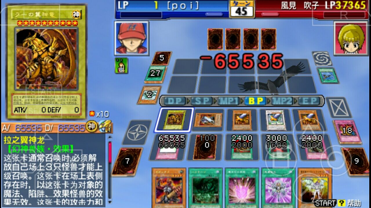 psp游戏王攻略(psp游戏王完全汉化版) psp游戏王攻略(psp游戏王完全汉化版)