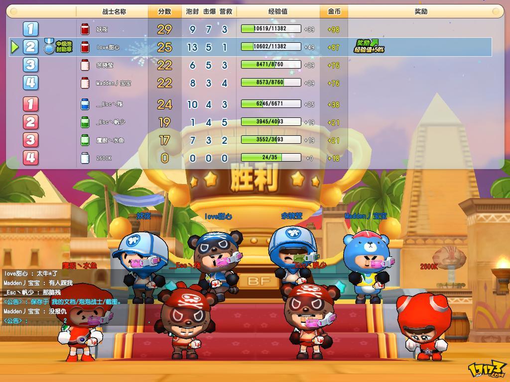 泡泡网页游戏(泡泡网络游戏) 泡泡网页游戏(泡泡网络游戏)