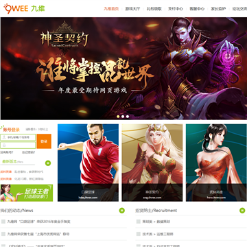 网页游戏联合运营平台(网页游戏合作平台) 网页游戏联合运营平台(网页游戏合作平台)