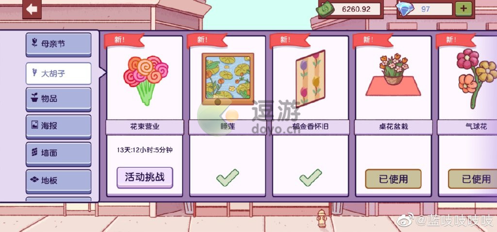 披萨游戏攻略帮助(app游戏披萨的攻略)