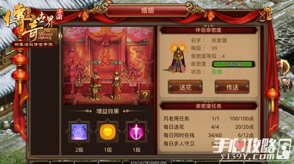 结婚系统游戏攻略(结婚系统游戏攻略大全) 结婚系统游戏攻略(结婚系统游戏攻略大全)