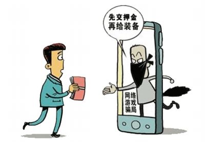 网络游戏诈骗怎么判刑(网络游戏诈骗找哪里处理)