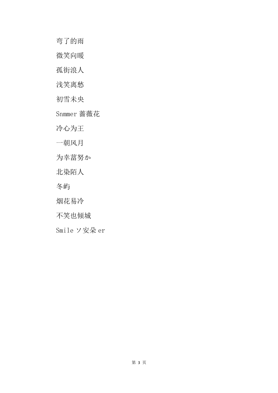网络游戏角色取名(网络游戏角色取名大全)