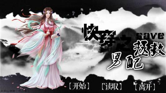 快穿男主攻略游戏微盘的简单介绍 快穿男主攻略游戏微盘的简单介绍