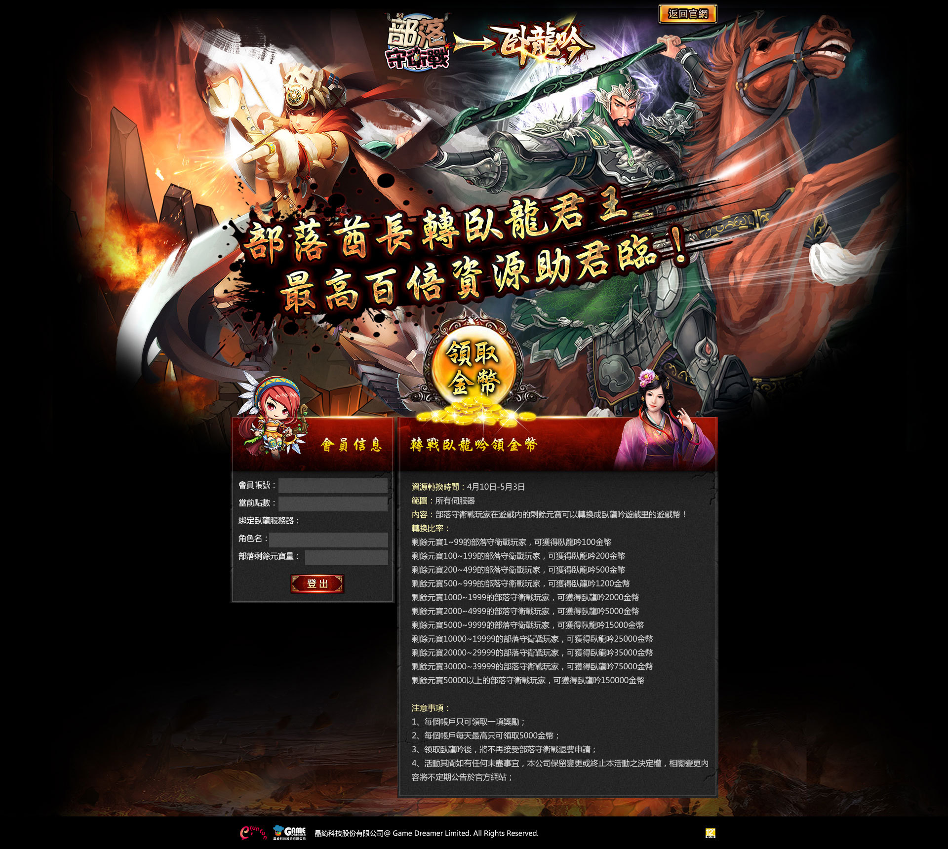 4377网页游戏(4366网页游戏大全) 4377网页游戏(4366网页游戏大全)