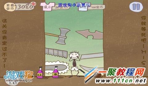 坑爹2第游戏攻略(坑爹游戏2第一关怎么过) 坑爹2第游戏攻略(坑爹游戏2第一关怎么过)