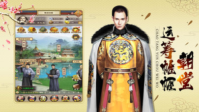 老版皇帝游戏攻略(穿越当皇帝游戏攻略) 老版皇帝游戏攻略(穿越当皇帝游戏攻略)