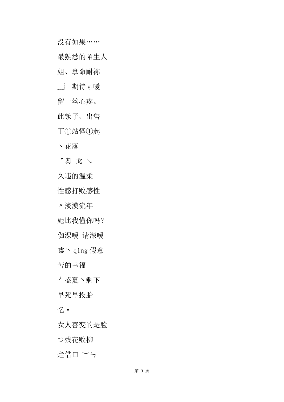 网络游戏昵称女温柔(温柔的网名昵称女森系两字) 网络游戏昵称女温柔(温柔的网名昵称女森系两字)