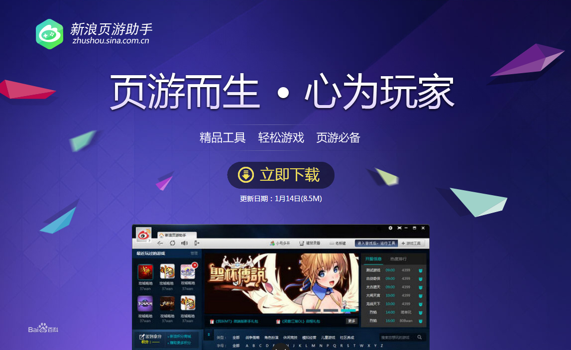 17173网页游戏app(网页游戏怎么保存到手机里面)