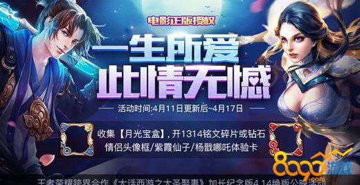 情侣网页游戏名(情侣网游名字大全霸气)