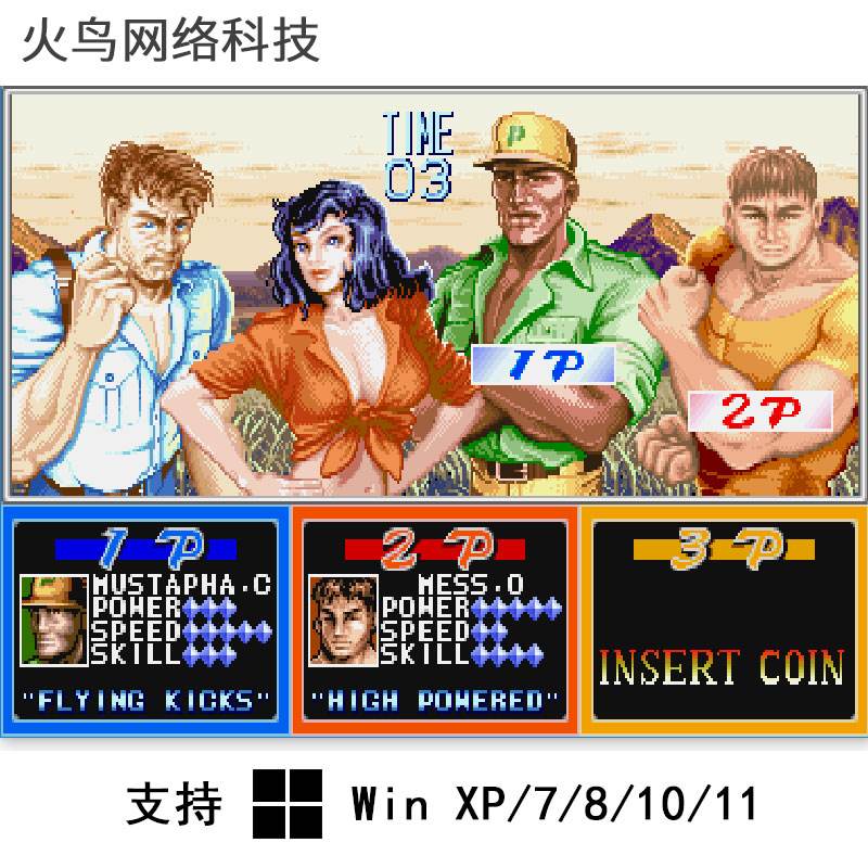 街机网页游戏(网络版街机游戏) 街机网页游戏(网络版街机游戏)