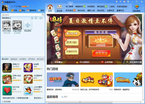 qq游戏网页(游戏网页版入口)