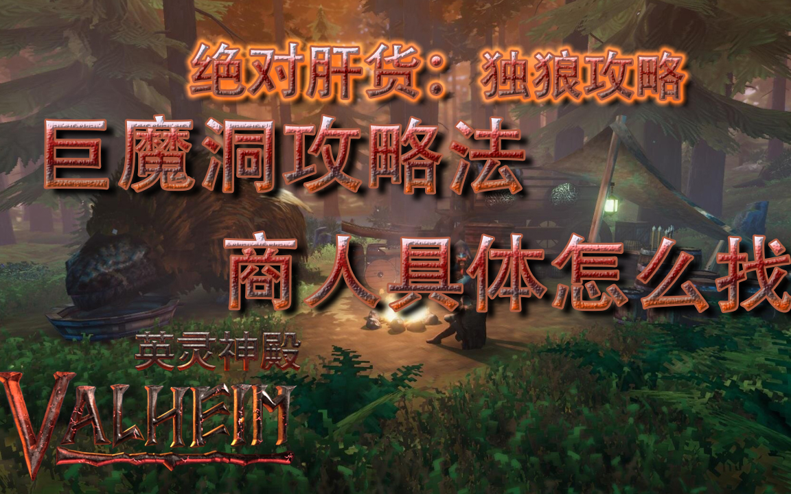 独狼游戏攻略第二章(独狼游戏攻略第二章视频) 独狼游戏攻略第二章(独狼游戏攻略第二章视频)