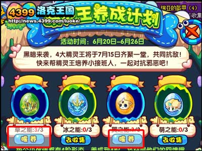 洛克王国攻略大全(洛克王国任务攻略大全) 洛克王国攻略大全(洛克王国任务攻略大全)
