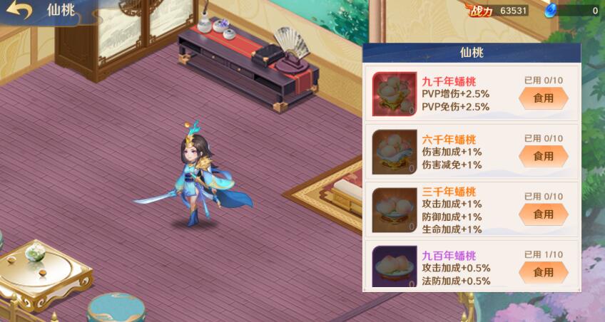家园攻略(放置江湖家园攻略) 家园攻略(放置江湖家园攻略)