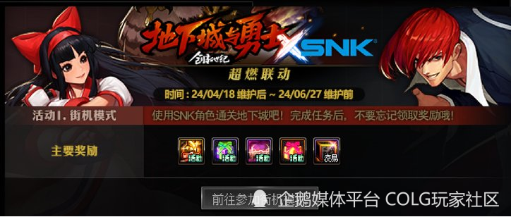 DNF网页小游戏互动(dnf出过的所有小游戏)