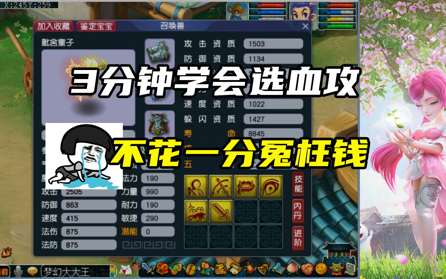 热血江湖手游小r攻略(神武3手游平民天宫攻略) 热血江湖手游小r攻略(神武3手游平民天宫攻略)