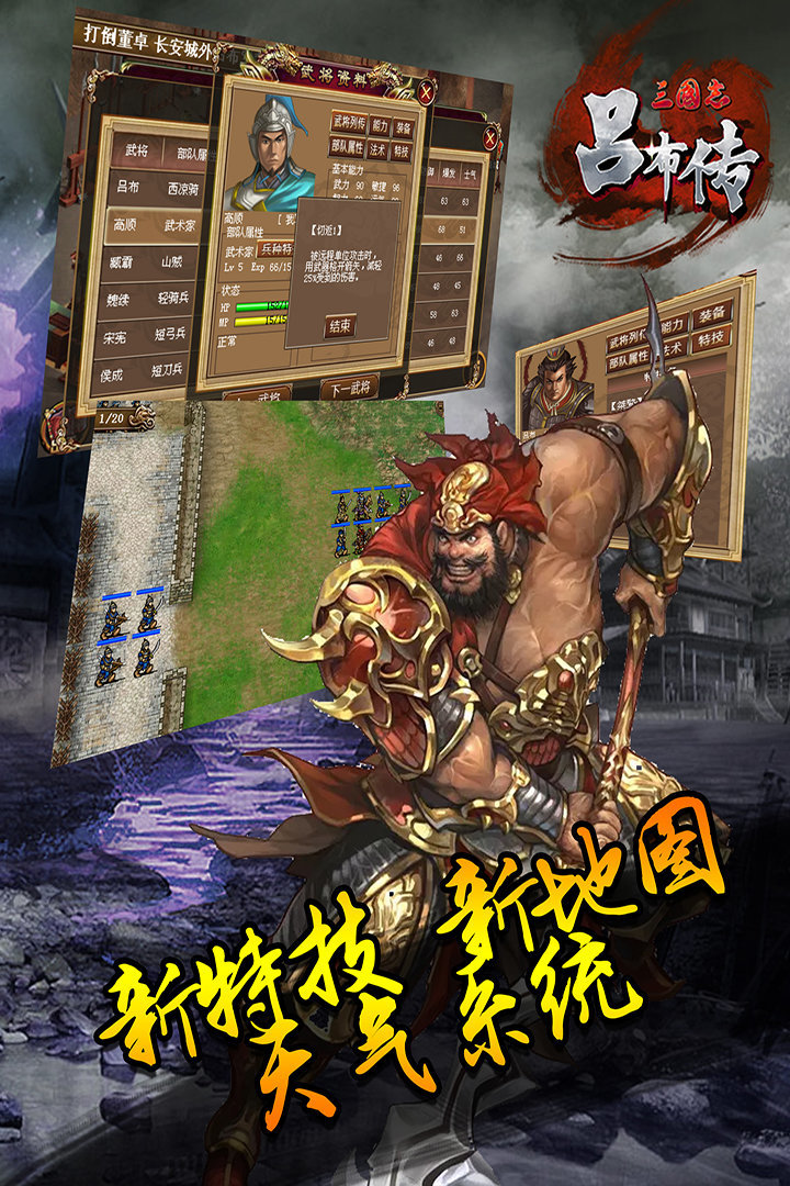 横扫三国攻略(横扫三国游戏)