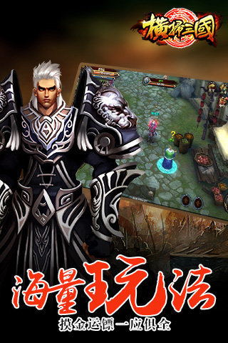 横扫三国攻略(横扫三国游戏)