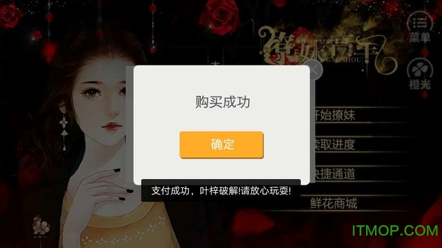 撩妹高手游戏攻略(如何从直男变成撩妹高手) 撩妹高手游戏攻略(如何从直男变成撩妹高手)