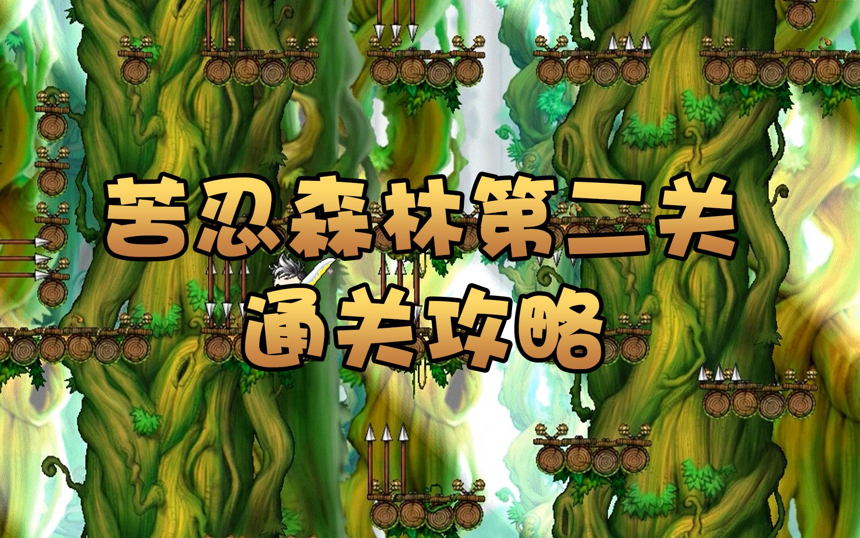 森林游戏攻略视频(森林游戏快速通关教程) 森林游戏攻略视频(森林游戏快速通关教程)