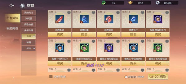 武尊攻略(武尊道具版) 武尊攻略(武尊道具版)