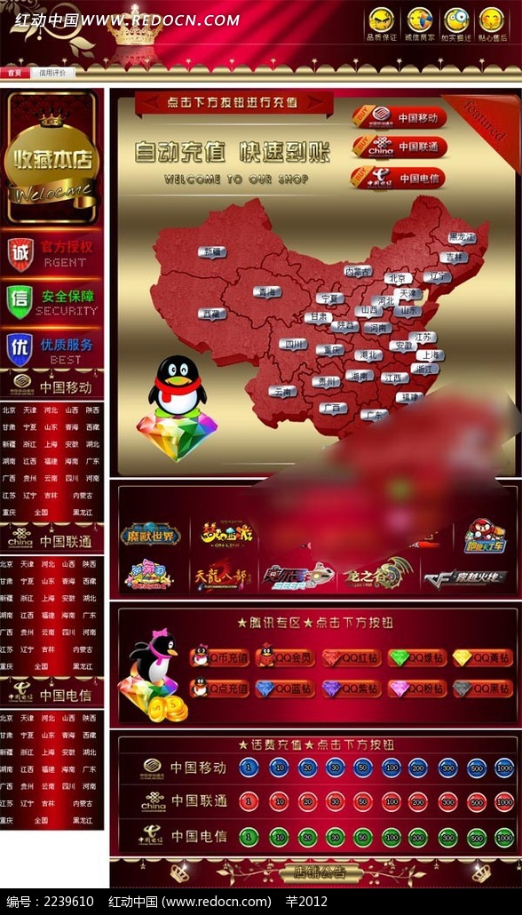 红色网页游戏(红色有关的游戏)