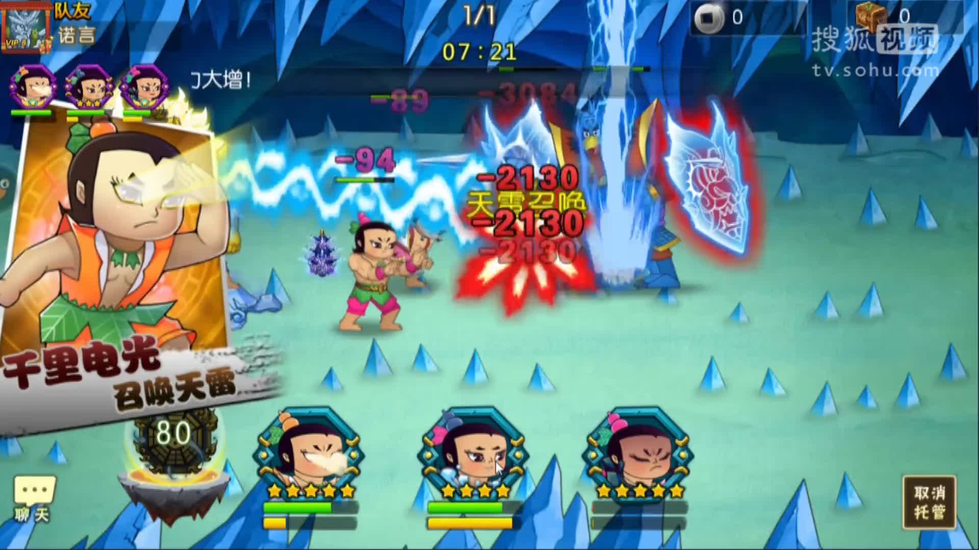 葫芦娃第八章游戏攻略(葫芦娃手游蛋生副本攻略) 葫芦娃第八章游戏攻略(葫芦娃手游蛋生副本攻略)