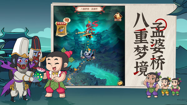 葫芦娃第八章游戏攻略(葫芦娃手游蛋生副本攻略) 葫芦娃第八章游戏攻略(葫芦娃手游蛋生副本攻略)